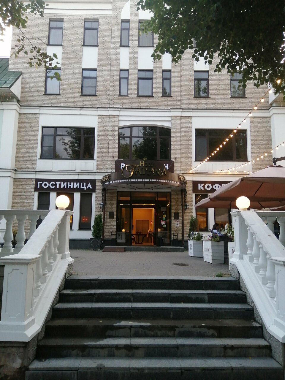 Гостиница Татьяна Прованс Звенигород-13