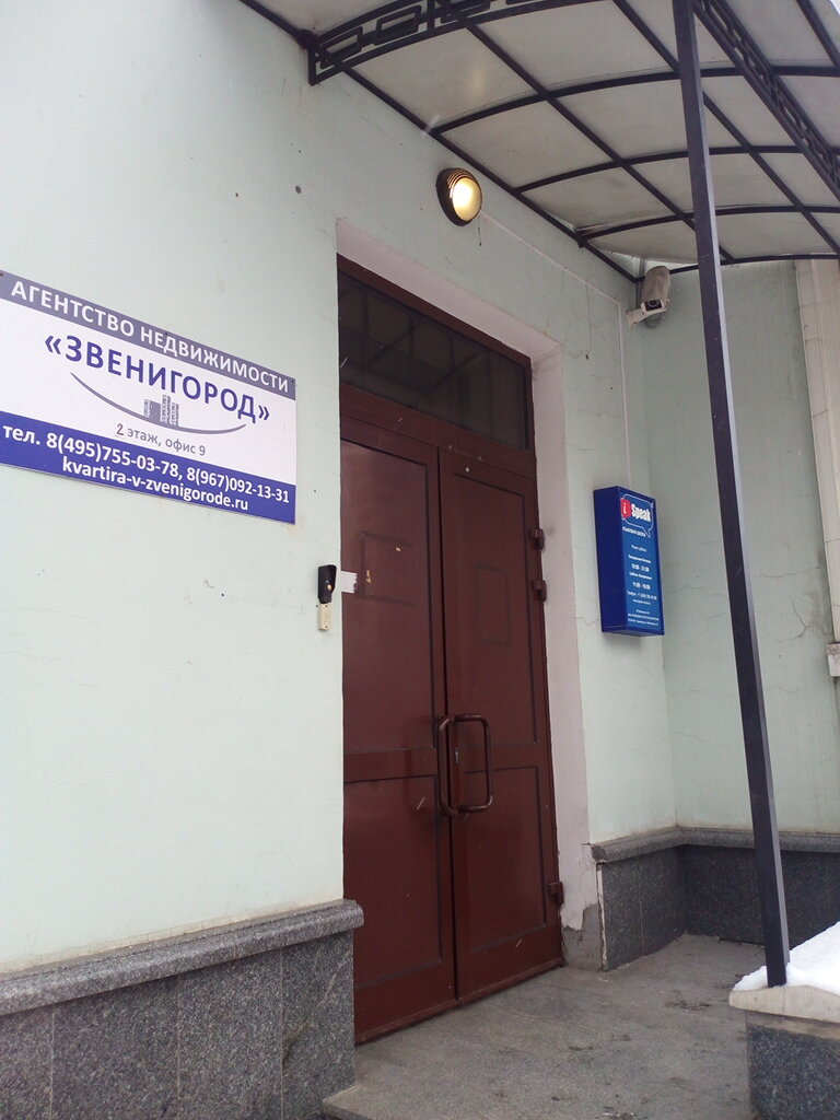 Гостиница Татьяна Прованс Звенигород-171