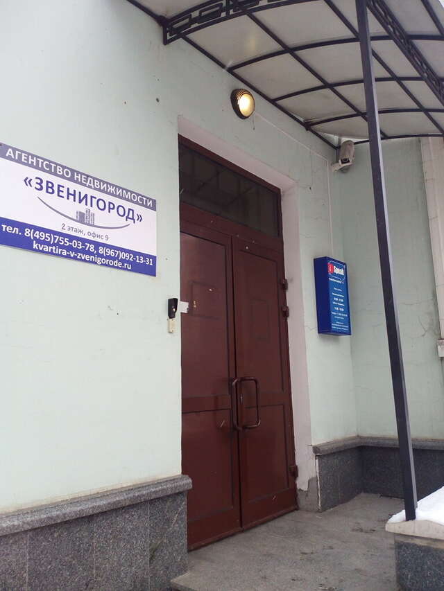 Гостиница Татьяна Прованс Звенигород-170